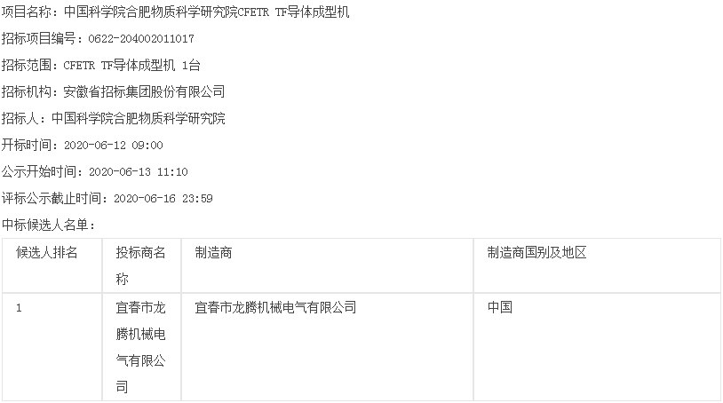 宜春市龍騰機械電氣有限公司